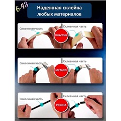 Клей момент супер универсальный секундный с дозатором 20 мл.