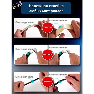 Клей момент супер универсальный секундный с дозатором 20 мл.
