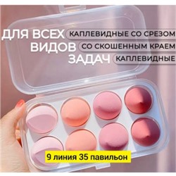 Набор спонжей #22834287