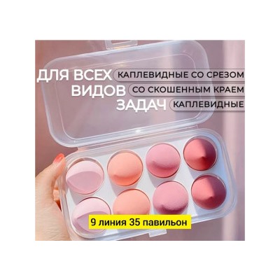 Набор спонжей #22834287