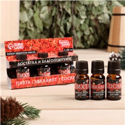 Набор эфирных масел «Достатка и благополучия!», в подарочной коробке, пихта, эвкалипт, сосна, 3 шт. по 10 мл