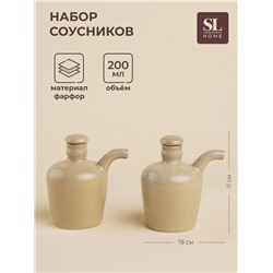 Соусники SL Home «Песчаный бриз», 200 мл, набор 2 шт., фарфор, бежевый