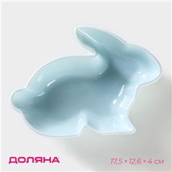 Блюдо сервировочное глубокое Доляна «Милашки. Зайка», 300 мл, 17,5×12,6×4 см, керамика, цвет голубой