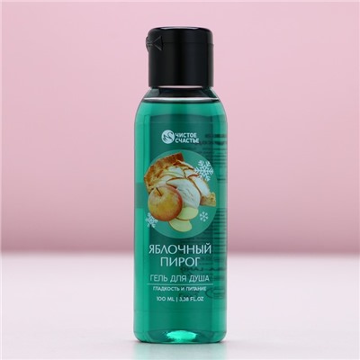 Гель для душа, 100 мл, аромат яблочного пирога, Чистое счастье