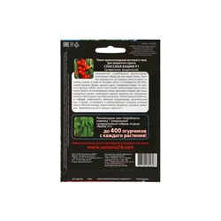 Набор семян Томат "Спасская Башня" F1 крупноплодный, среднеранний, 3 шт.