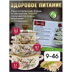 Набор эмалированных кастрюль с крышками З #22936291