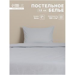 Постельное бельё 1.5-спальное «Этель», серое, бязь