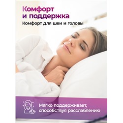 Подушка для сна 50х70 см средняя жесткость, анатомическая, съемный чехол из хлопка