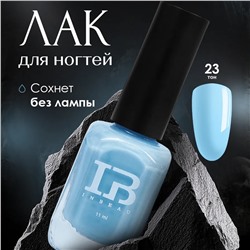 INBEAU Лак для ногтей голубой тон 23 11 мл