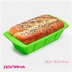 Форма для выпечки Доляна «Хлеб», силикон, 25.5×13.5×6 см, салатовая