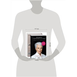 Эксмо "Комплект из 2-х книг Две книги — два ключа к счастью"