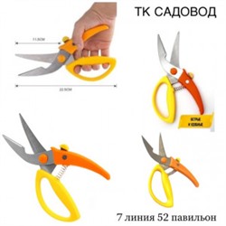 Ножницы #22910402