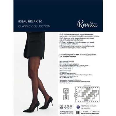 Колготки классические, Rosita, Ideal Relax 30