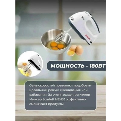 Миксер #23317072