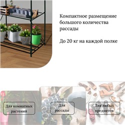 Стеллаж для рассады, 3 полки, 110 × 65 × 40 см, металлический каркас d = 16 мм, без чехла