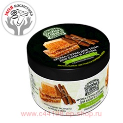 РК Особая серия Арома-Скраб для тела для бани и сауны обновляющий Мед и корица 500 мл