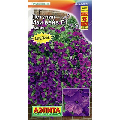 1742A Петуния Изи вейв F1 синяя 5 шт