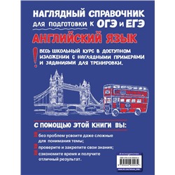 Эксмо А. А. Логвина "Английский язык"