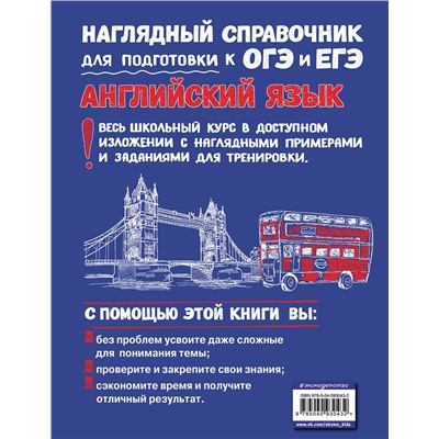 Эксмо А. А. Логвина "Английский язык"