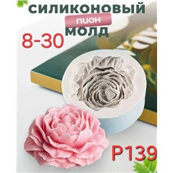 Силиконовая форма силиконовый "Пион"