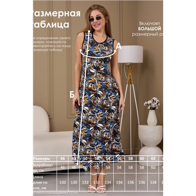 Платье летнее СЖ-1 НАТАЛИ, 1118867