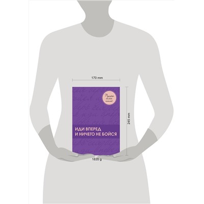 Эксмо "Подарок самой смелой. Книги про женщин, которые смогли. Подарок женщине/подарочный набор/подарок руководителю/подарок коллеге/книга в подарок/набор книг/подарок директору/подарок сотруднику/бизнес-подарок"