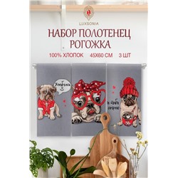 Набор полотенец "Трио" рогожка (Пёсели)