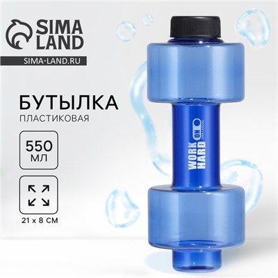 Бутылка для воды WORK HARD, 550 мл, 21×8 см, синяя