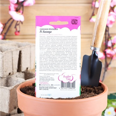 Семена цветов Глоксиния "Легенда", ц/п, F1, 4 шт.