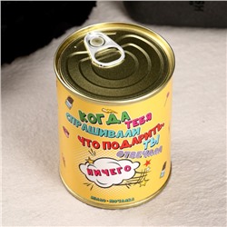 Подарочный набор в консервной банке «Все возможно», мыло, мочалка