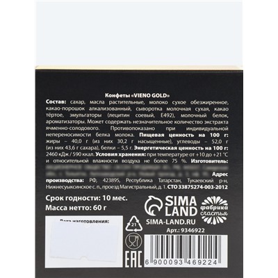 Конфеты в раскладной коробке «Самой прекрасной»