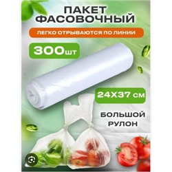 Пакеты фасовочный #22874330