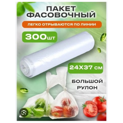 Пакеты фасовочный #22874330