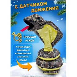Интерактивная игрушка танцующая и поющая Змея- Кобра, серая
