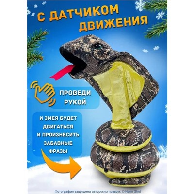 Интерактивная игрушка танцующая и поющая Змея- Кобра, серая