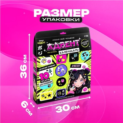 Адвент - календарь новогодний, детский, 12 окошек с подарками, эпоксидная смола
