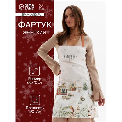 Фартук Этель «Звери в городе» 60×70 см, 100% хлопок, саржа 190 г/м²