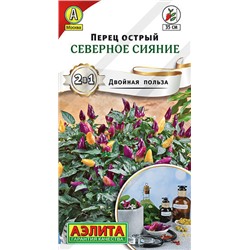 0737A Перец острый Северное сияние 20 шт