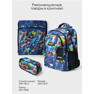 Сумка-мешок текстильная для мальчиков