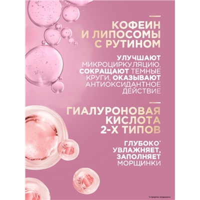 Крем-уход для кожи вокруг глаз и губ «Черный жемчуг», в период менопаузы, 15 мл