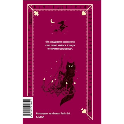 Эксмо Михаил Булгаков "Мастер и Маргарита. Вечные истории"