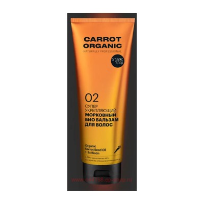 ORGANIC SHOP Био Бальзам для волос Супер укрепляющий Carrot морковный 250 мл