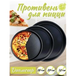 Набор подносов #23309305