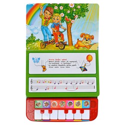 Союзмультфильм 7 весёлых песен (пианино 7 клавиш, песенки) 247x247