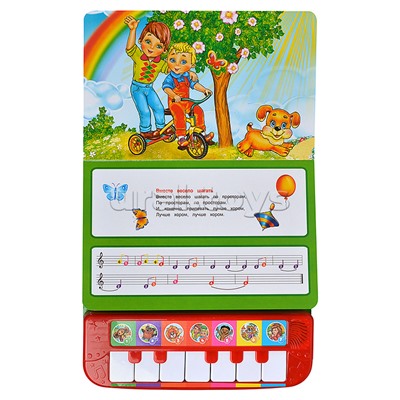 Союзмультфильм 7 весёлых песен (пианино 7 клавиш, песенки) 247x247