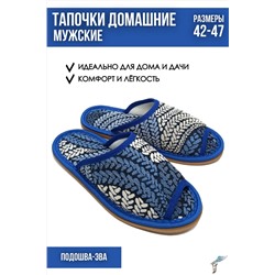 Тапки С-6МШО-МР НАТАЛИ, 1000032