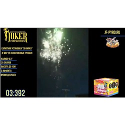 Фейерверк JF MCP-25 Зефирка (0,3" х 25)