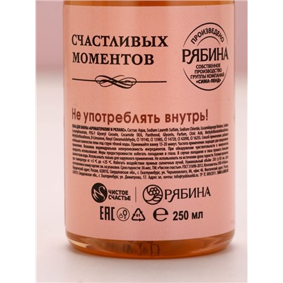 Подарочный набор ЧИСТОЕ СЧАСТЬЕ «Ты лучше всех!»: гель для душа и пена для ванны шампанское, 2×250 мл