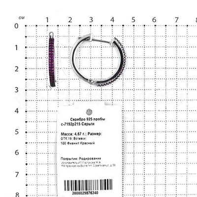 Серьги из серебра с фианитами родированные 925 пробы с-7192р215