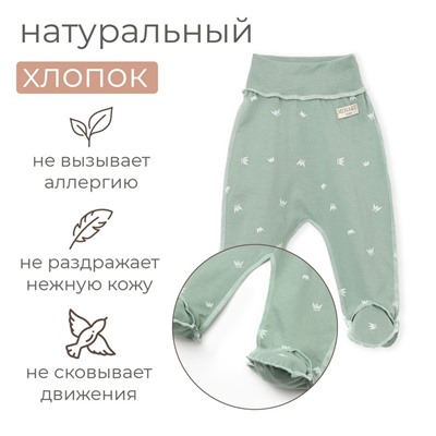 Ползунки детские MINAKU: Короны, рост 80-86 см, оливковые